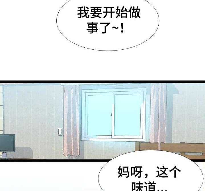 《公寓守卫战》第5话 5_万能钥匙 第31页