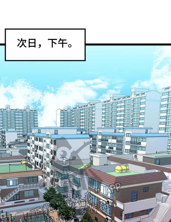 《公寓守卫战》第5话 5_万能钥匙 第7页