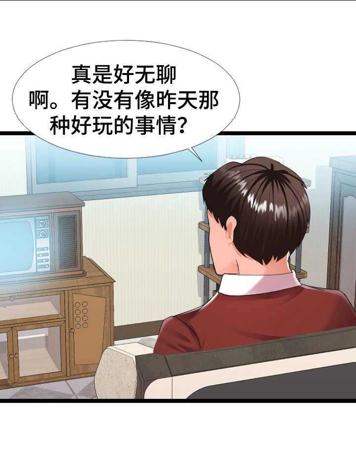 《公寓守卫战》第5话 5_万能钥匙 第9页