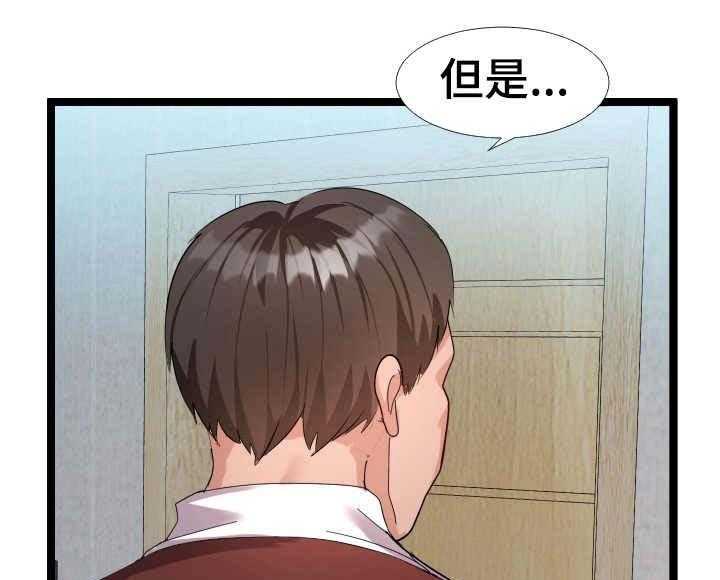 《公寓守卫战》第7话 7_美景 第11页