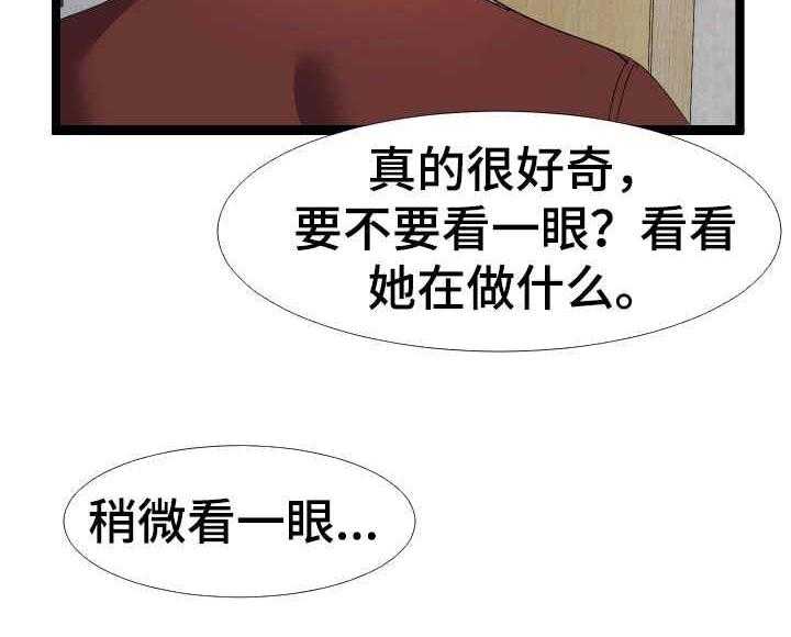 《公寓守卫战》第7话 7_美景 第12页