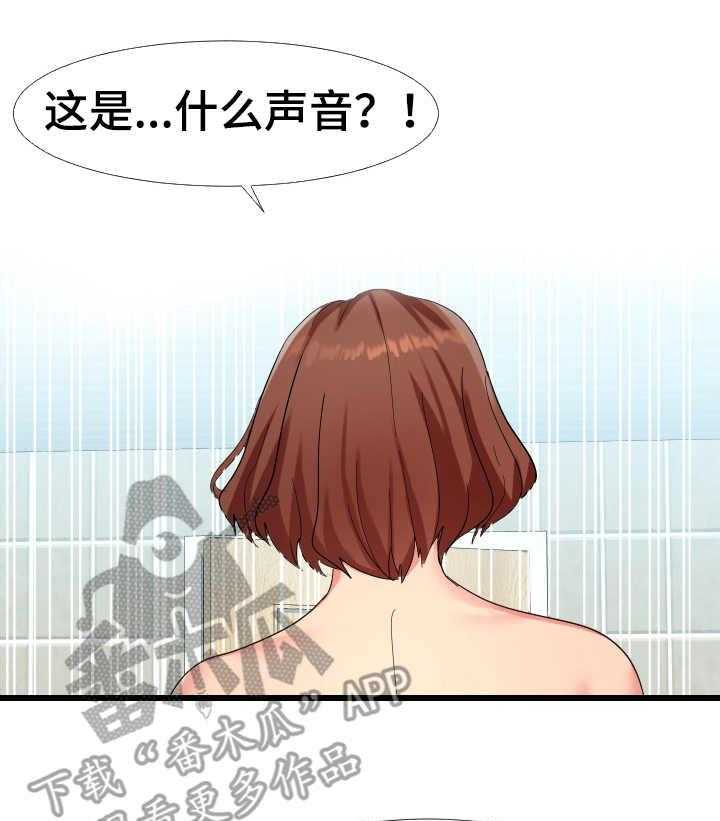 《公寓守卫战》第7话 7_美景 第13页