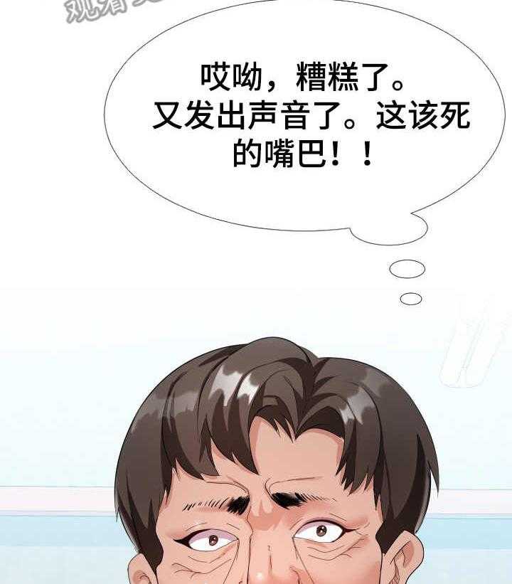 《公寓守卫战》第7话 7_美景 第14页