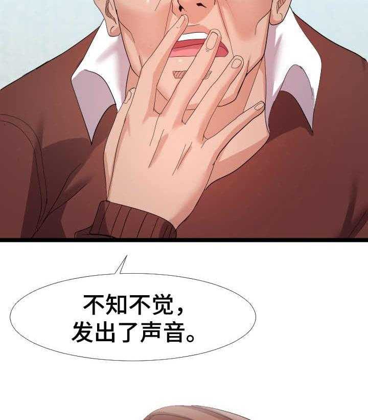 《公寓守卫战》第7话 7_美景 第15页