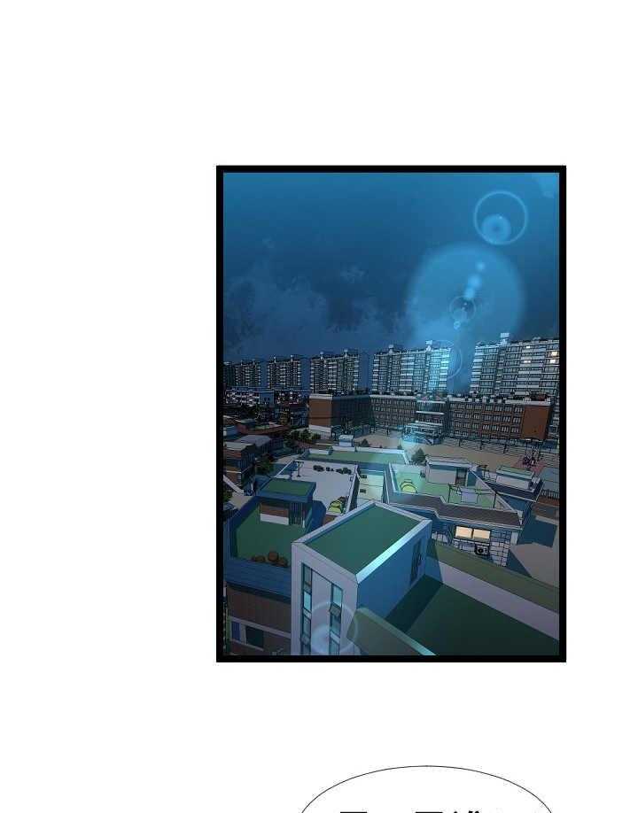 《公寓守卫战》第7话 7_美景 第17页
