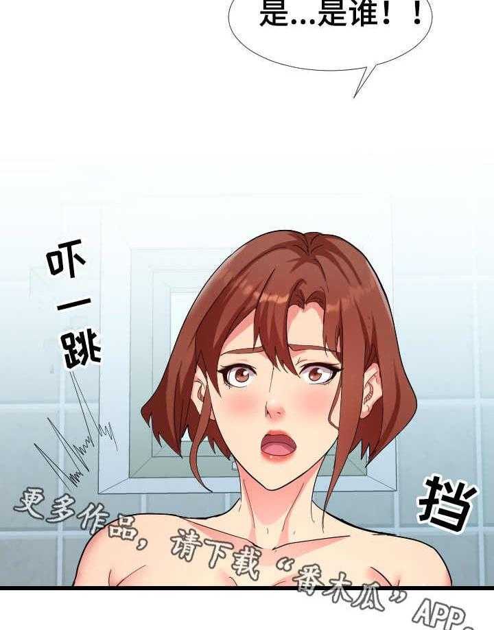 《公寓守卫战》第7话 7_美景 第18页