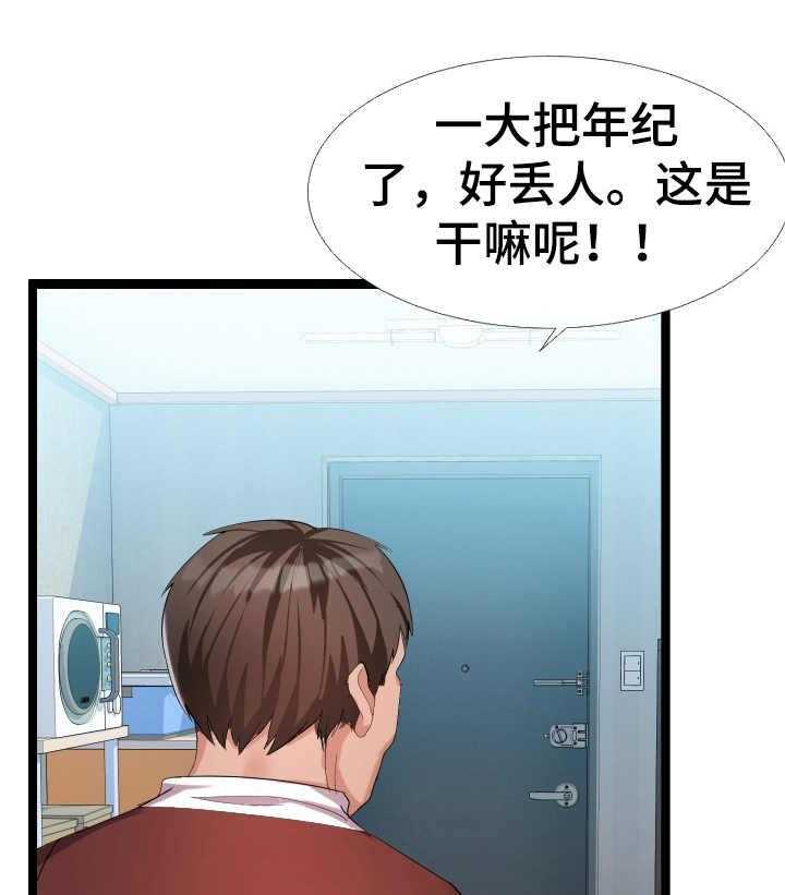 《公寓守卫战》第7话 7_美景 第1页