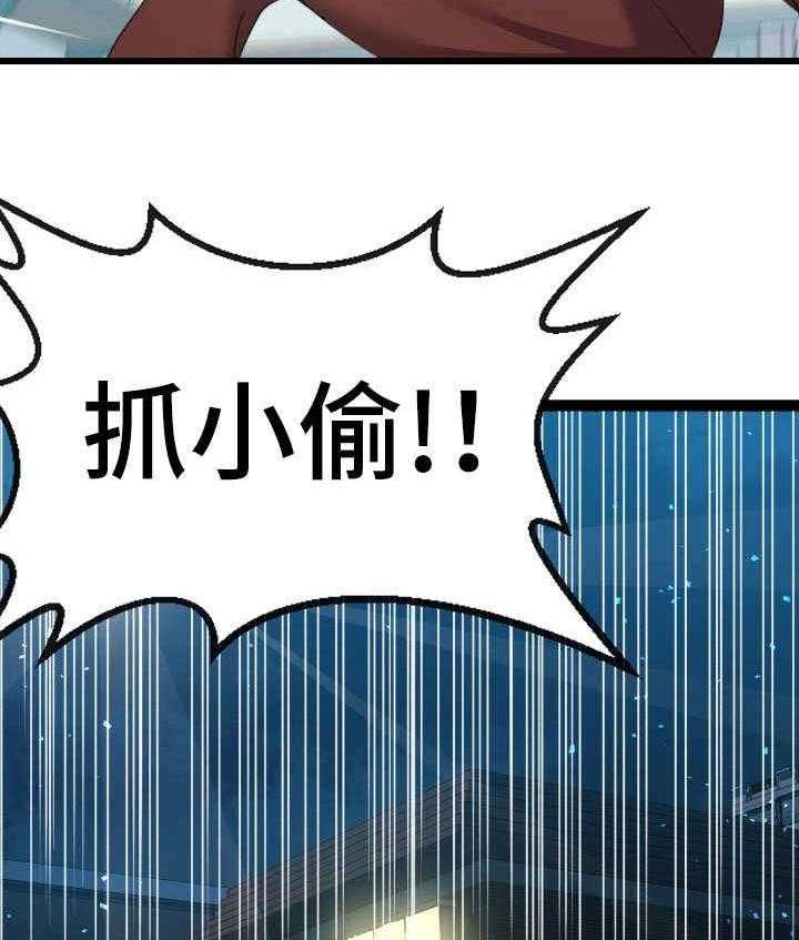 《公寓守卫战》第7话 7_美景 第21页