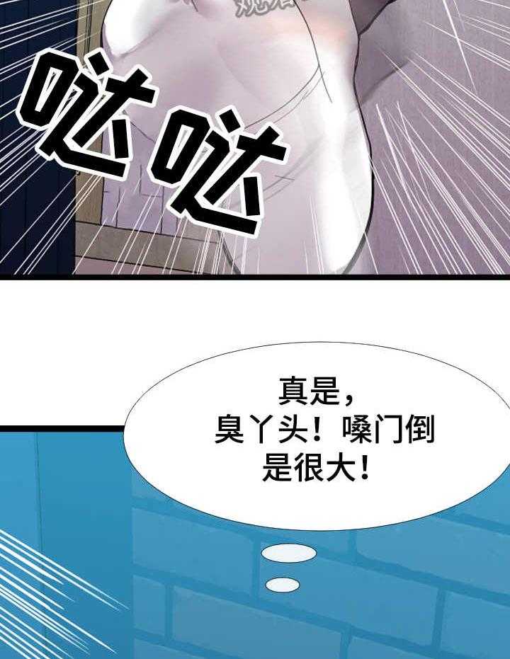 《公寓守卫战》第7话 7_美景 第25页