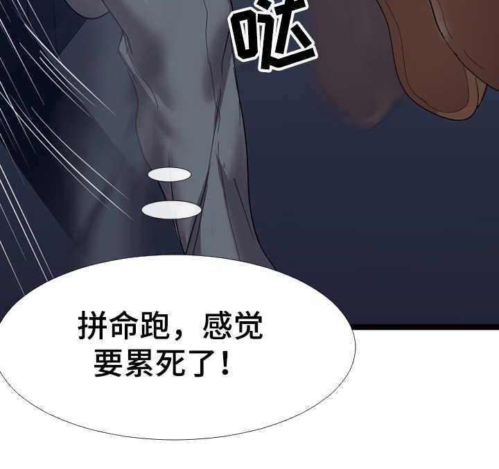 《公寓守卫战》第7话 7_美景 第28页