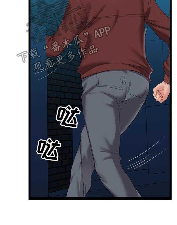 《公寓守卫战》第7话 7_美景 第31页
