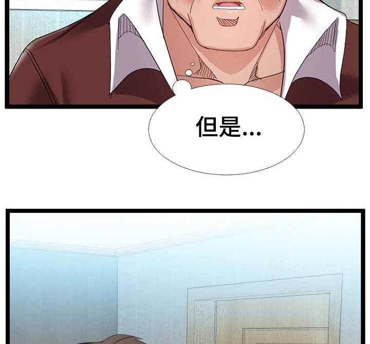 《公寓守卫战》第7话 7_美景 第6页