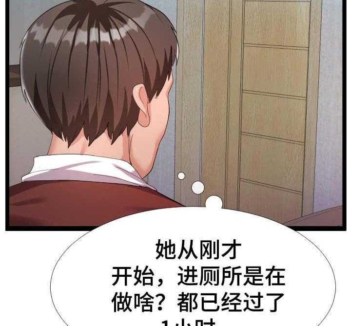 《公寓守卫战》第7话 7_美景 第7页