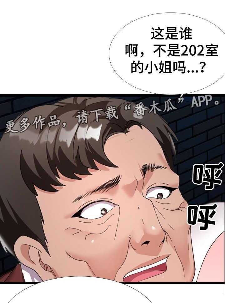 《公寓守卫战》第8话 8_有爱心 第22页