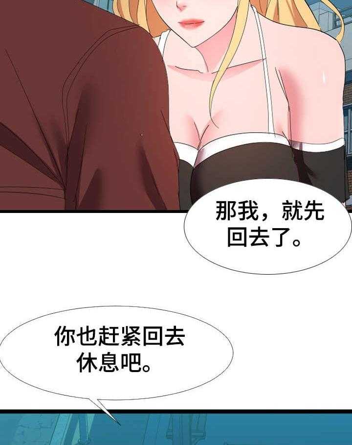 《公寓守卫战》第8话 8_有爱心 第26页