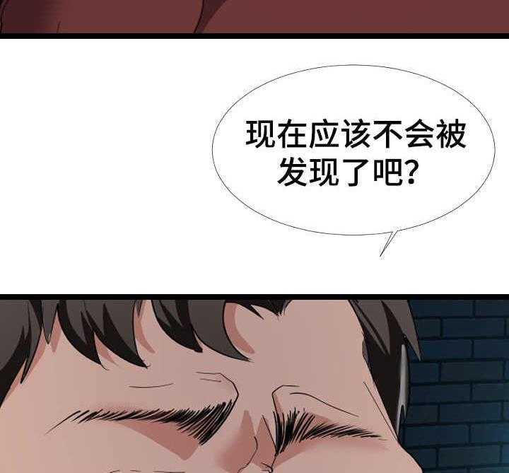 《公寓守卫战》第8话 8_有爱心 第3页
