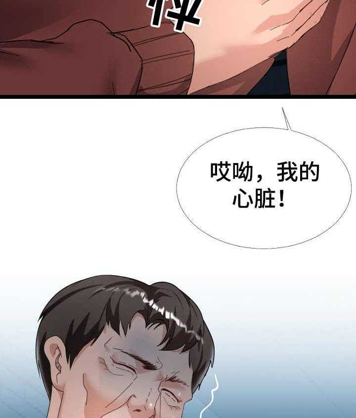《公寓守卫战》第8话 8_有爱心 第7页