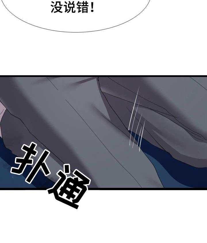 《公寓守卫战》第8话 8_有爱心 第9页