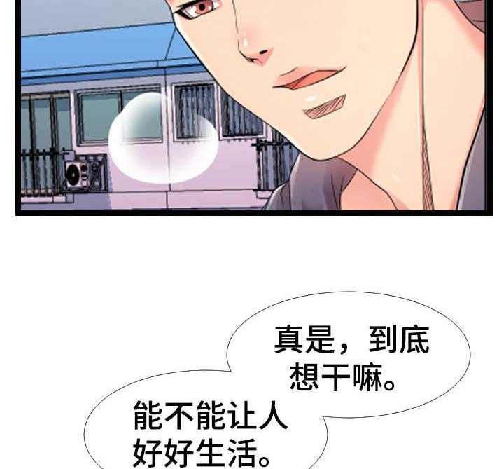 《公寓守卫战》第9话 9_想象力 第11页