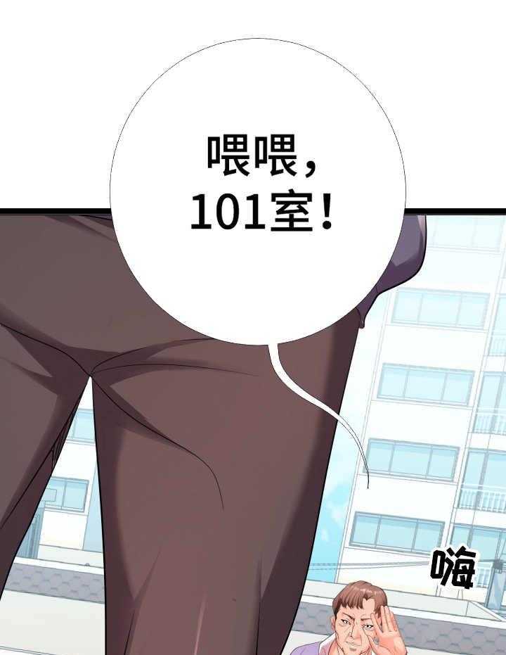 《公寓守卫战》第9话 9_想象力 第16页