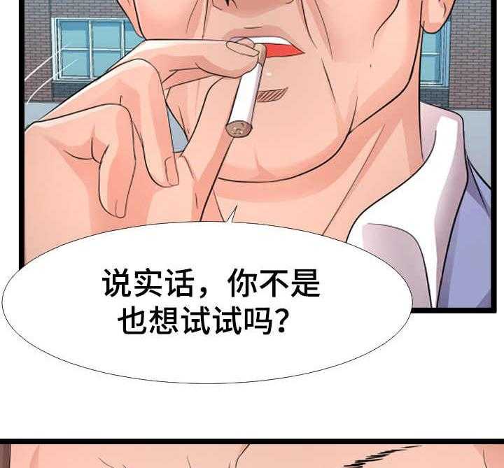 《公寓守卫战》第10话 10_合作 第13页