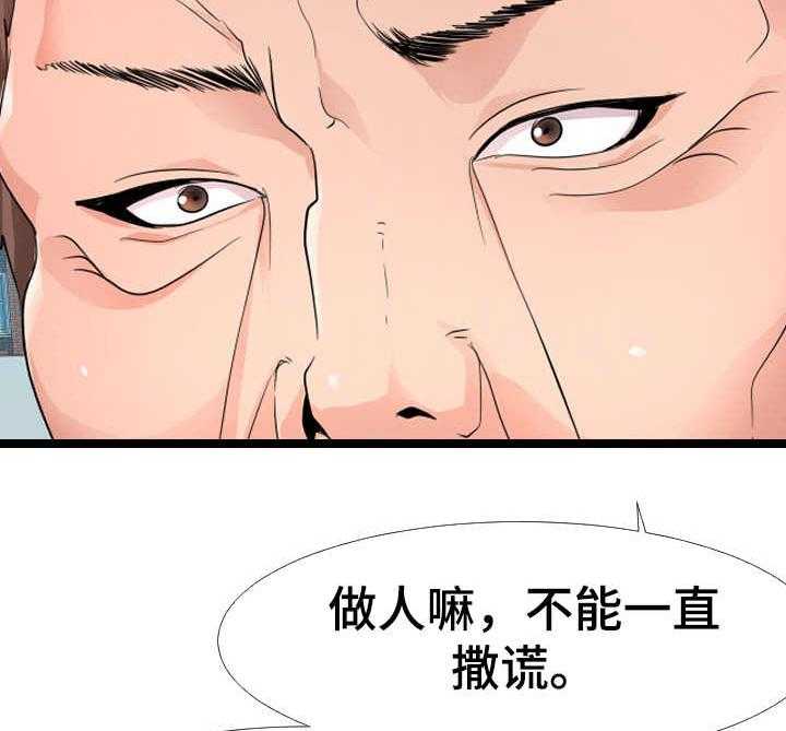 《公寓守卫战》第10话 10_合作 第14页