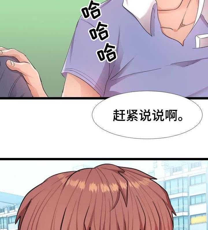 《公寓守卫战》第10话 10_合作 第22页