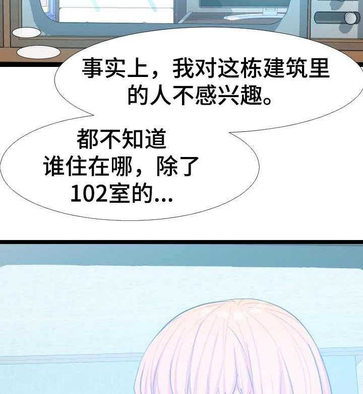 《公寓守卫战》第11话 11_监控 第10页