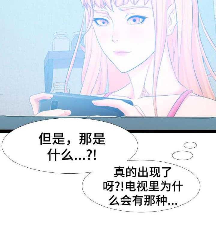 《公寓守卫战》第11话 11_监控 第11页
