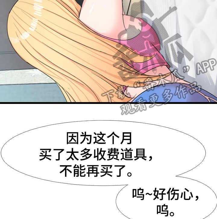 《公寓守卫战》第11话 11_监控 第15页