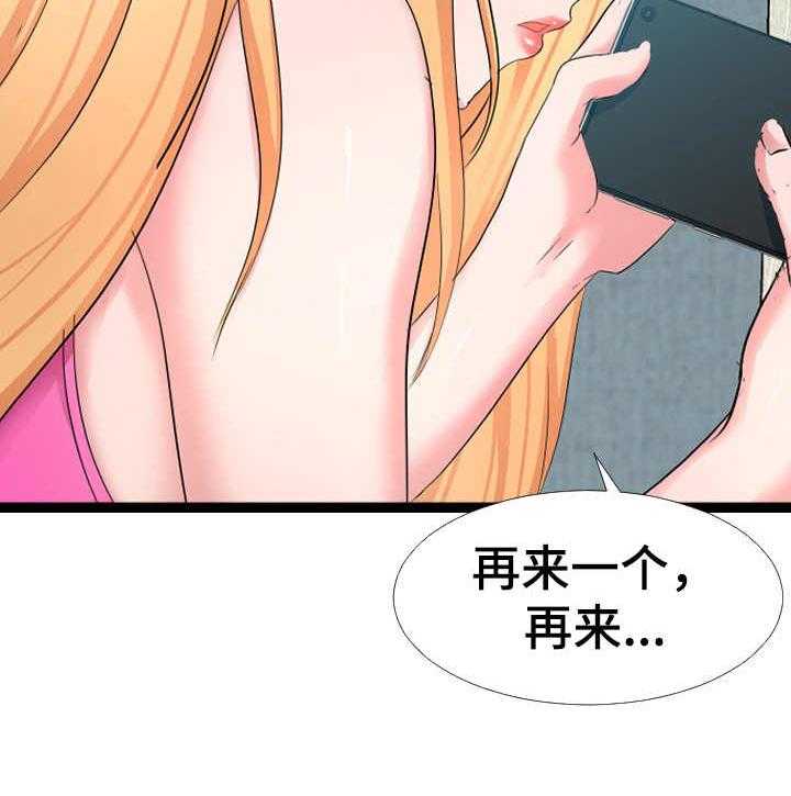 《公寓守卫战》第11话 11_监控 第17页