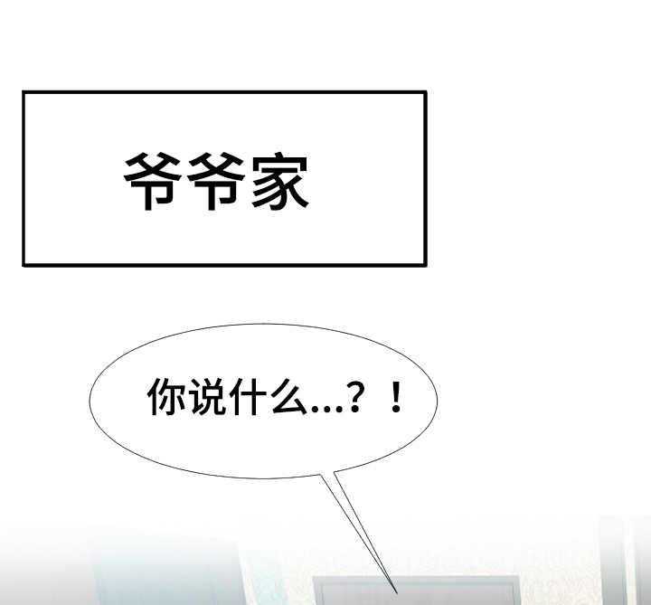 《公寓守卫战》第11话 11_监控 第1页