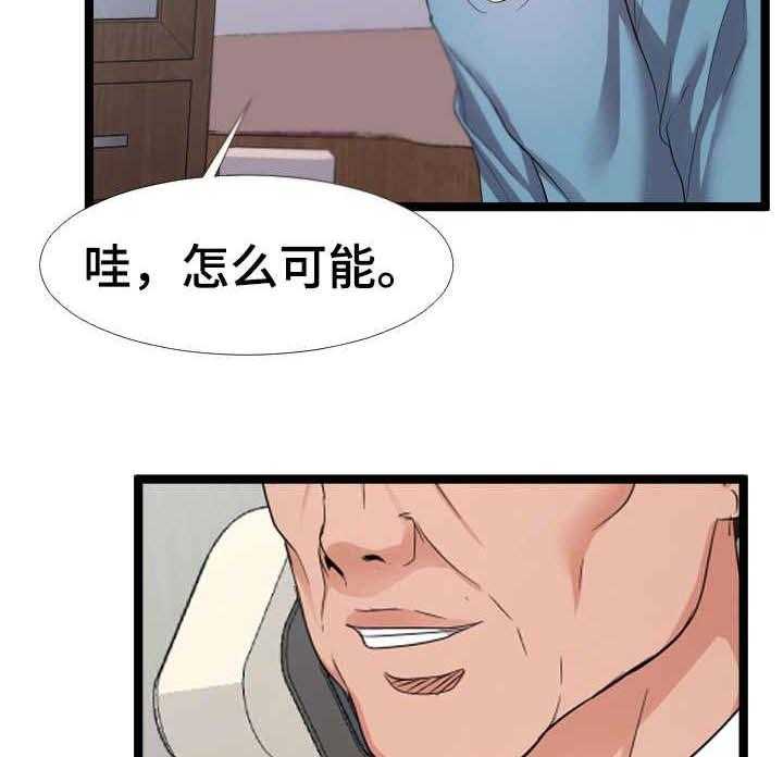 《公寓守卫战》第11话 11_监控 第25页