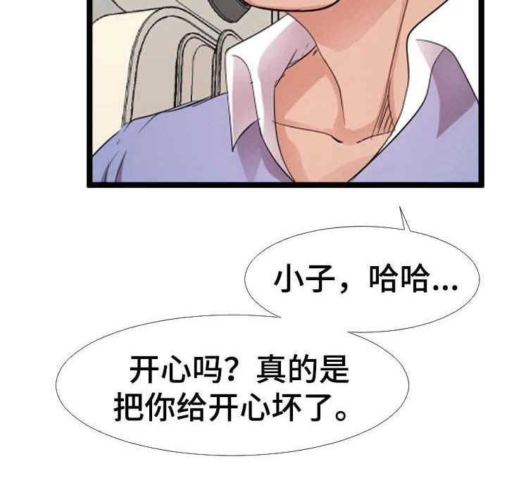 《公寓守卫战》第11话 11_监控 第26页