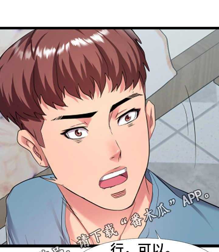 《公寓守卫战》第11话 11_监控 第27页