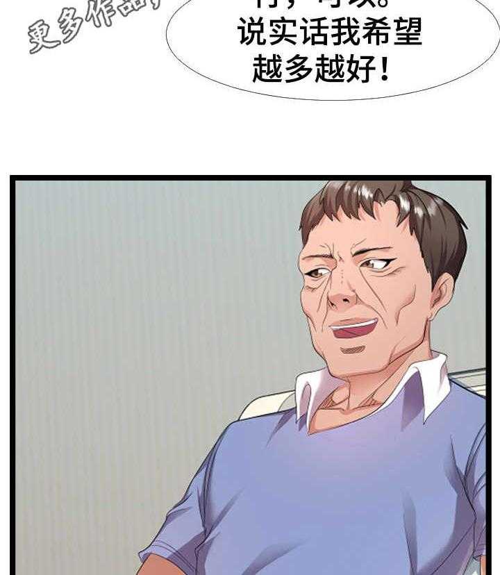 《公寓守卫战》第11话 11_监控 第28页