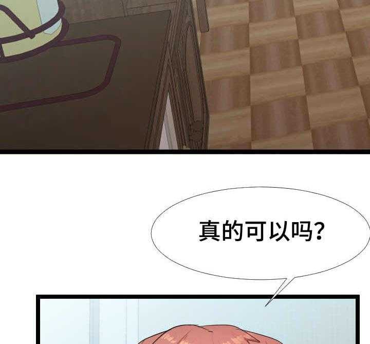 《公寓守卫战》第11话 11_监控 第3页
