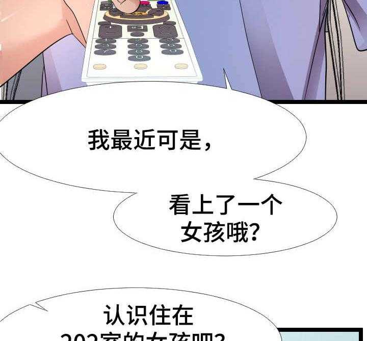 《公寓守卫战》第11话 11_监控 第7页