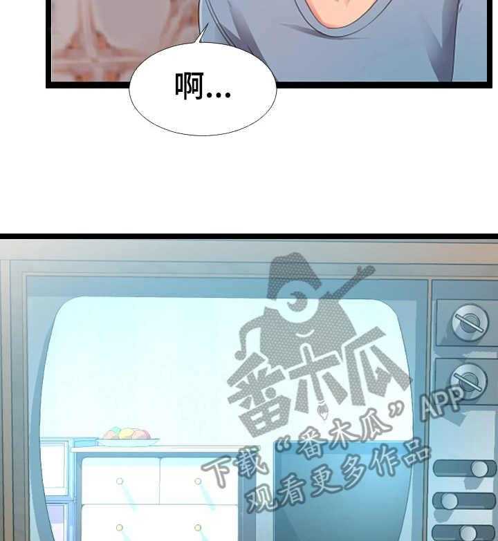《公寓守卫战》第11话 11_监控 第9页