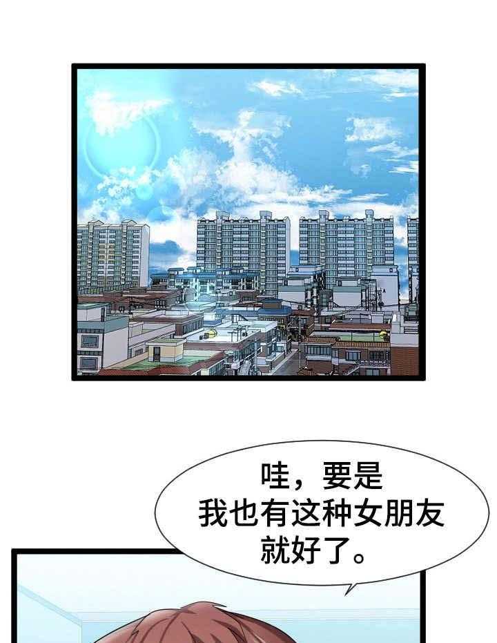 《公寓守卫战》第12话 12_测试 第23页