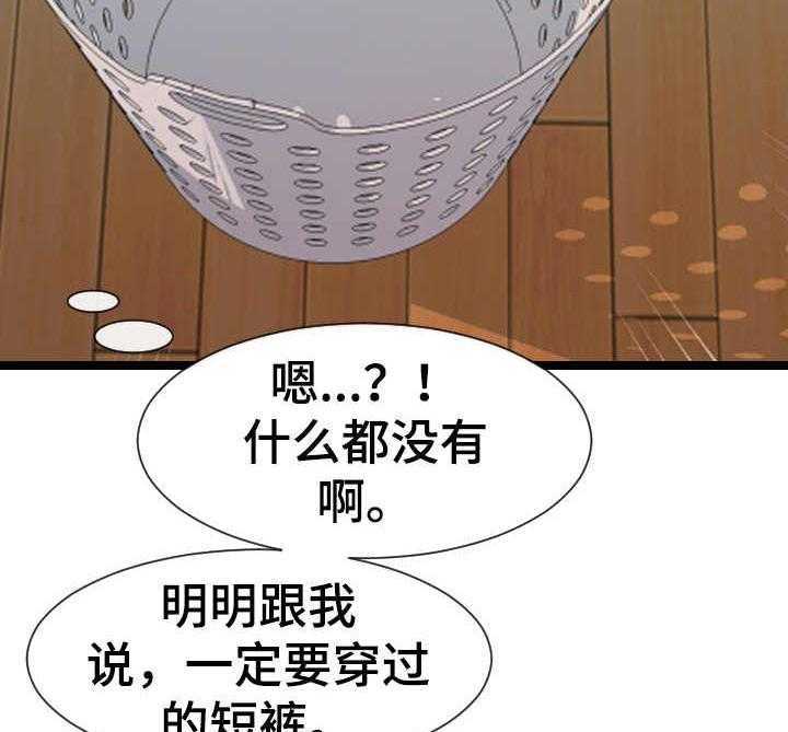 《公寓守卫战》第12话 12_测试 第30页