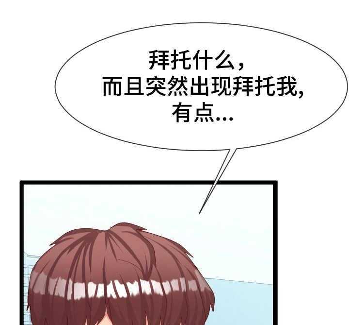 《公寓守卫战》第15话 15_哭诉 第21页