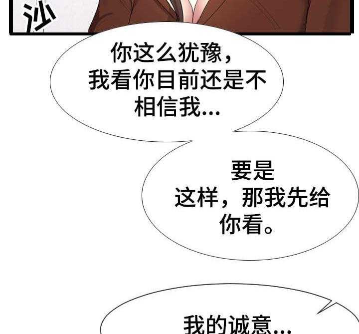 《公寓守卫战》第15话 15_哭诉 第38页