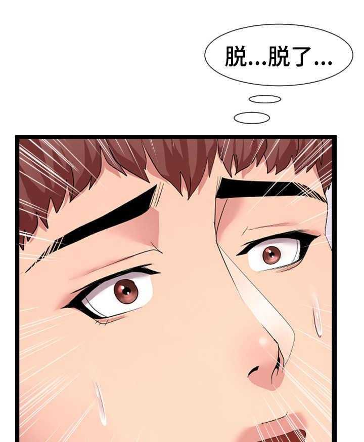 《公寓守卫战》第15话 15_哭诉 第42页