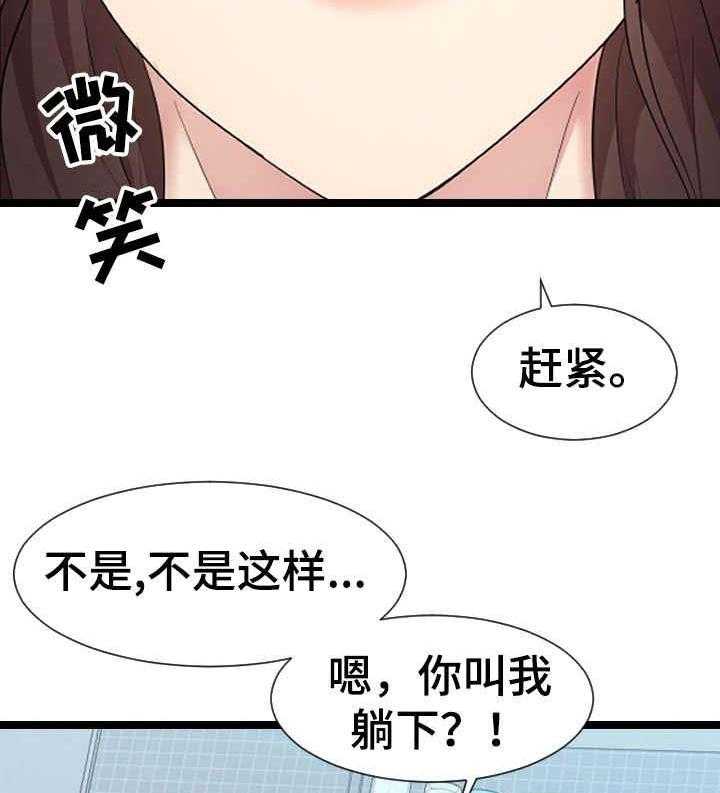 《公寓守卫战》第15话 15_哭诉 第47页