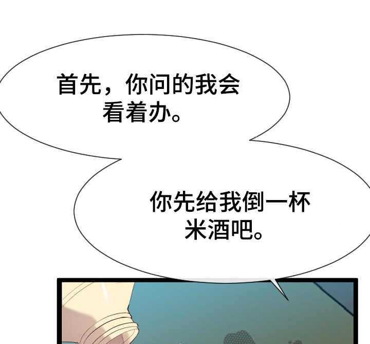 《公寓守卫战》第14话 14_作战计划 第10页