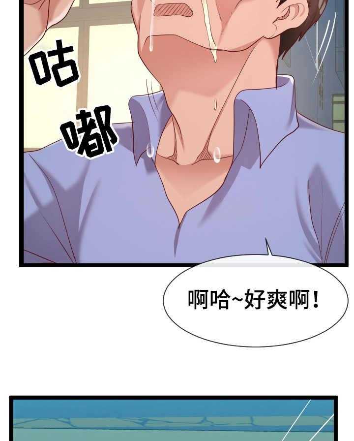 《公寓守卫战》第14话 14_作战计划 第13页