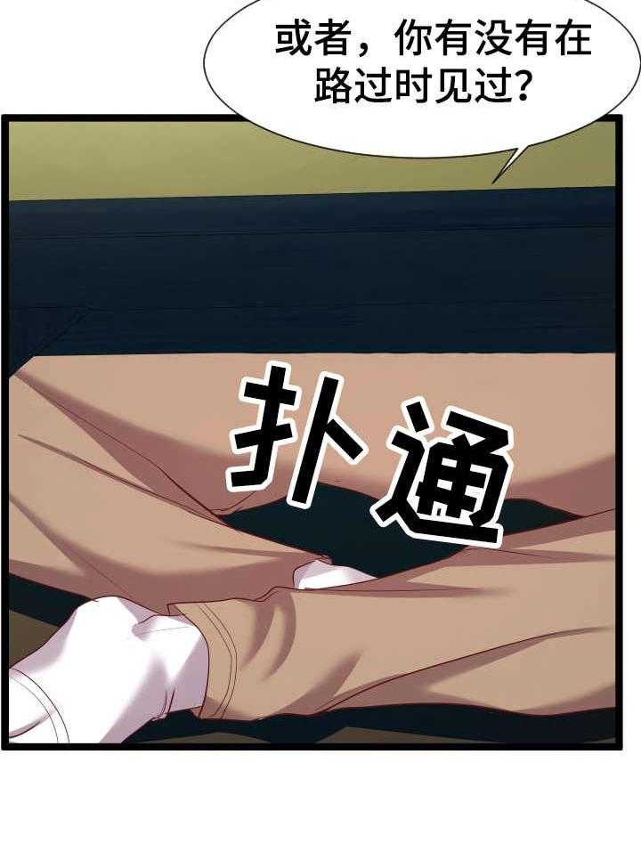 《公寓守卫战》第14话 14_作战计划 第19页
