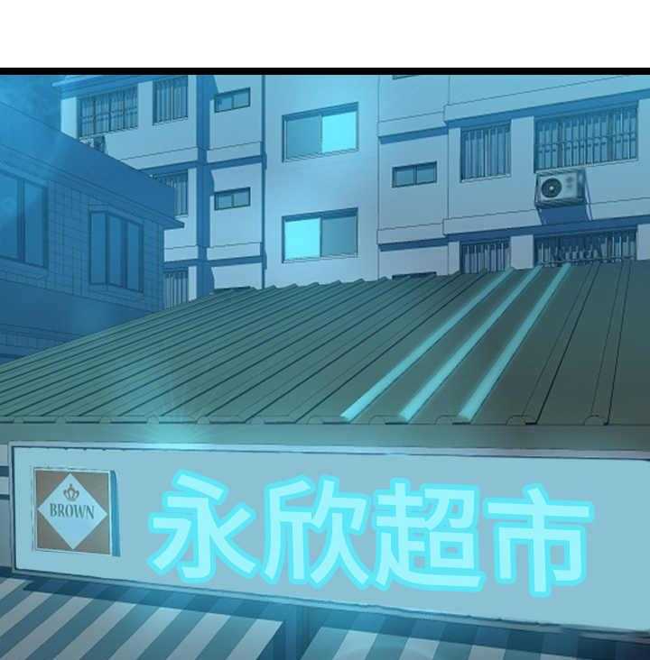 《公寓守卫战》第14话 14_作战计划 第1页