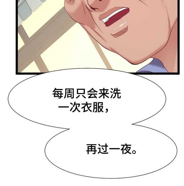 《公寓守卫战》第14话 14_作战计划 第25页